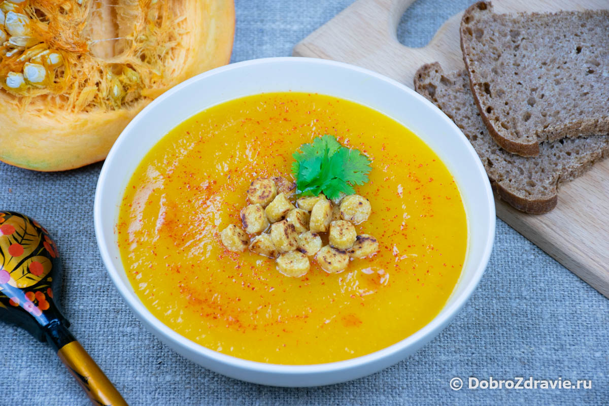 Классический тыквенный суп-пюре (из тыквы) – вегетарианский пошаговый рецепт приготовления с фото